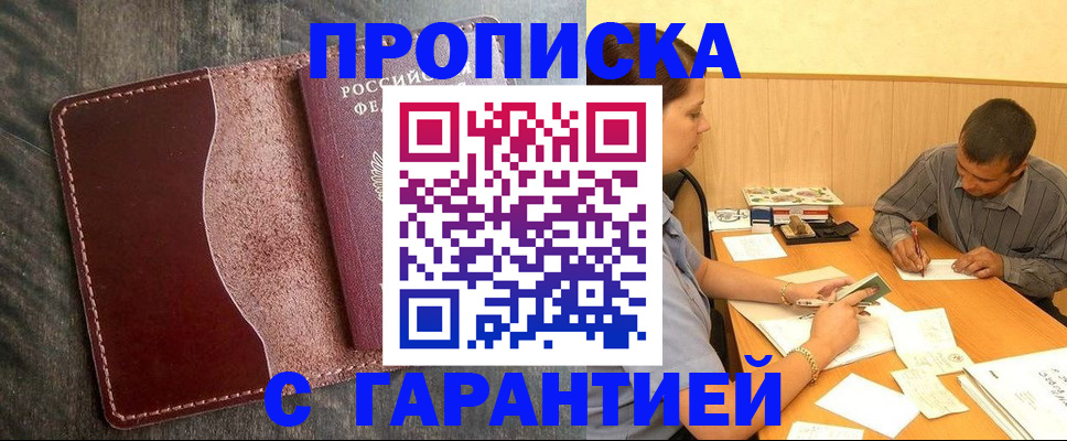 временная регистрация адрес в Шарье