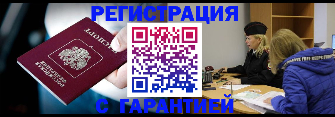 регистрация для школы в Шарье