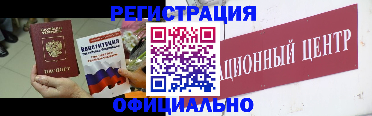 временная прописка в Шарье