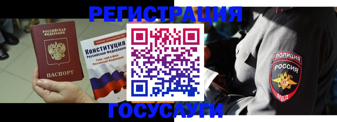 временная регистрация собственник в Шарье