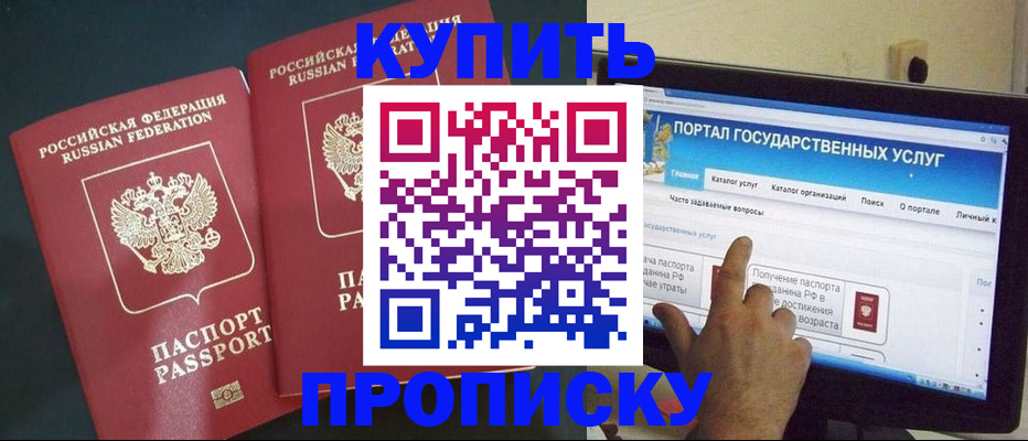 где прописаться в Шарье