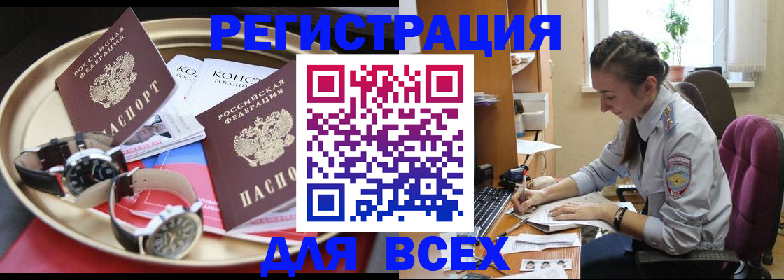 прописка 2025 в Шарье